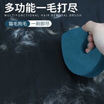 Amazons new pet hair remover shaving brush hair removal sponge hair cleaner cross-border