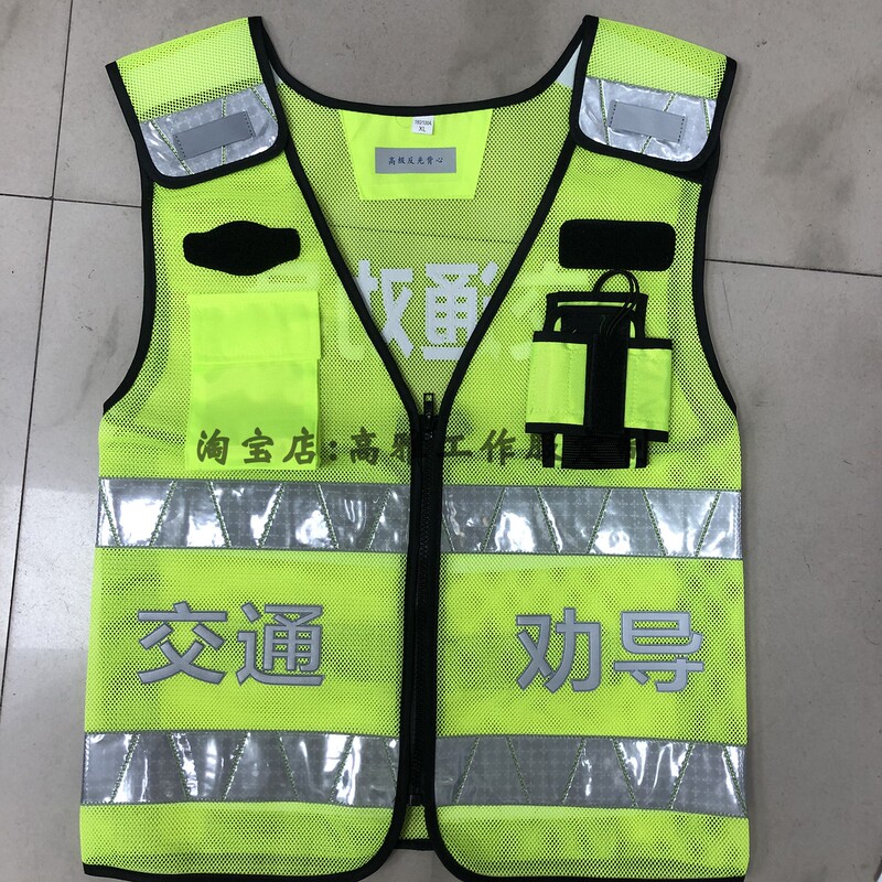 Reflective Traffic Guidance Vest for High-Speed Cycling Rescue, Night Patrol, Security, with Printed Text, Heat-Pressed, High-End Reflective Traffic Guidance Vest for High-Speed Cycling Rescue, Night Patrol, Security, with Printed Text, Heat-Pressed, High-End