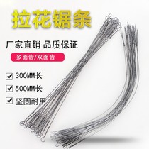 German imported 300mm raffia saw blade wire saw blade handmade wire saw multi-faceted tooth woodworking carving metal saw blade