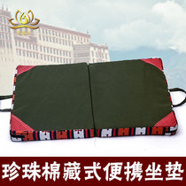 Pearl cotton Tibetan meditation cushion thickened folding meditation cushion worship and repentance cushion meditation kneeling and worshiping Buddha cushion storage cushion