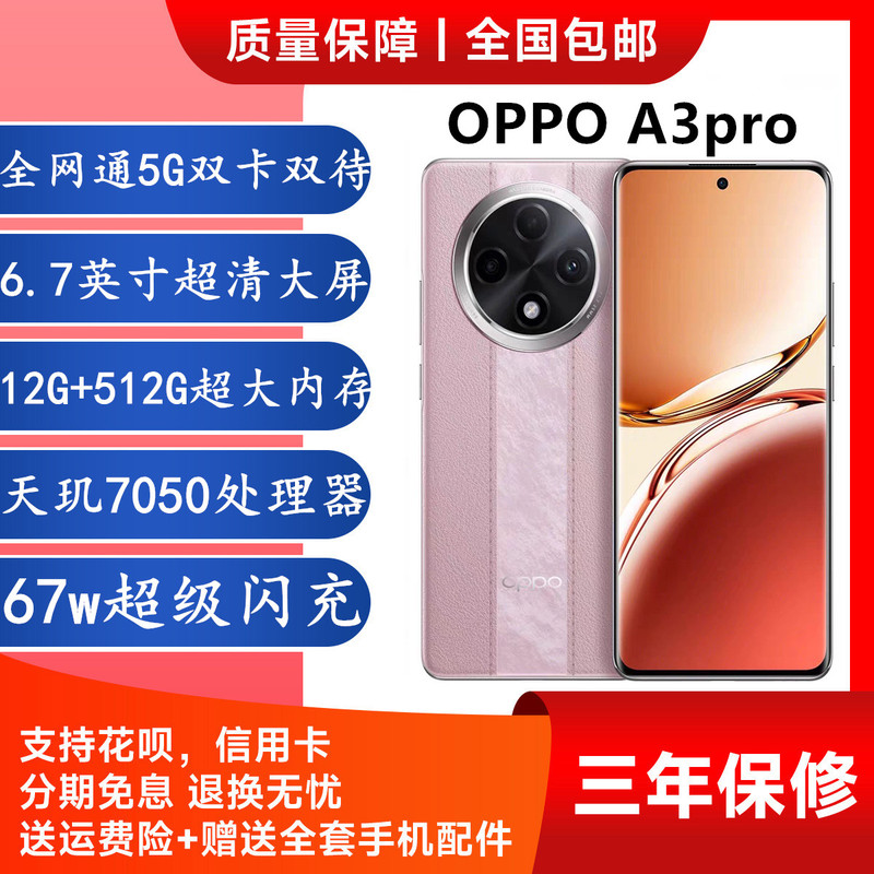 Oppo A3 Pro Ultra-Durable War God Smart Ai Phone 360 ° Full-Grade Waterproof and Drop-Resistant New Model Discount Oppo A3 Pro Ultra-Durable War God Smart Ai Phone 360 ° Full-Grade Waterproof and Drop-Resistant New Model Discount