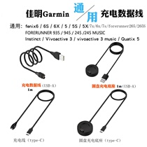 Suitable for Garmin fenix7 5 7x 5x 6 6X 7s 6S charger Venu Sq 265 charging cable base charger