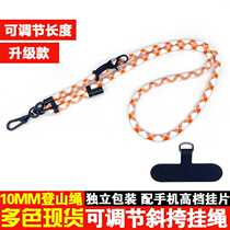 10MM thick rope mobile phone lanyard gasket shoulder mountaineering rope anti-lost hanging neck rope adjustable cross-body mobile phone lanyard