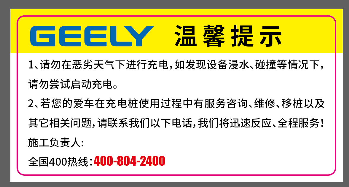 Geely 400 Service Tips Geely 400 Service Tips