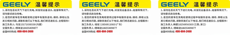 Geely 400 Service Tips