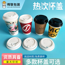 Disposable plastic hot drink cup lid with pointed mouth switch bayonet lid for coffee milk tea soy milk flat mouth direct drinking cup lid