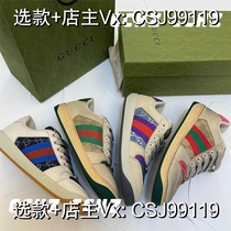 (Deposit) (Deposit) Recommended Good Things New Years Spring Dirty Shoes Dirty Shoes with Red Green Pink and Purple Stripes