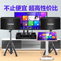 Shanshui Audio official flagship store home ktv audio set intelligent voice karaoke machine all-in-one amplifier sound