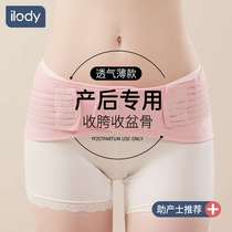 Pelvic belt for pubic bone separation postpartum crotch collection for pregnant women and maternity correction special abdominal belt pelvic belt repair belt artifact