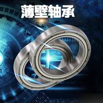 Ultra-thin bearing 61712 6712ZZ 6712-2RS 60*75*7 MM