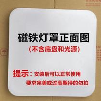 Magnet lampshade square lamp shell simple living room bedroom aisle room lamp shell Chinese lamp replacement cover