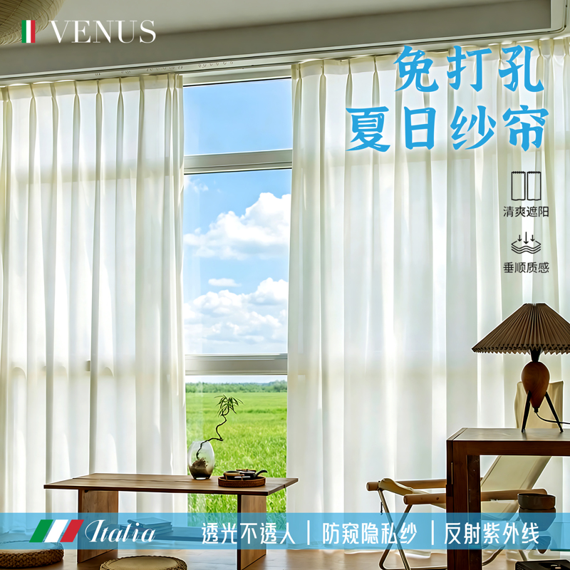 Italian Sheer Curtains Are Light-Transmitting but Not See-Through, Hook-Type Installation Without Drilling, Complete Set for Balcony Bay Windows