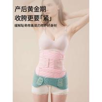 Pelvic belt repair belt artifact postpartum crotch collection for pregnant women and maternity special correction abdominal belt pelvic belt pubic bone separation