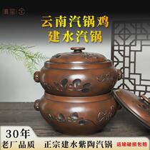 Dianbao Steamer Steamer Yunnan Steamer Authentic Jianshui Purple Pottery Steamer Chicken Steamer Casserole Multi-layer Night Sweat Chicken Pot