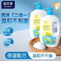 Gabeixiang 1L large-capacity amino acid baby shampoo and skin care products baby and childrens shampoo and shower gel two-in-one