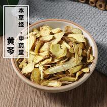 Yunnan wild skullcap Chinese herbal medicine 500g selected special grade sulfur-free new arrival yellow celery slices soaked in water and drinkable can be powdered authentic