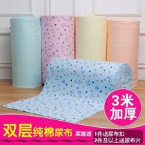 Baby diaper pure cotton washable baby diaper pure cotton newborn diaper pure cotton urine ring pure cotton autumn clothing fabric