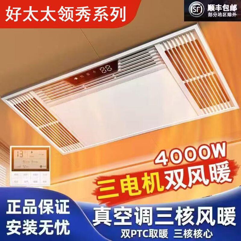 Haotaitai Integrated Ceiling-Mounted Heater, Exhaust Fan, Lighting Five-In-One Lamp, Bathroom Heating Fan Haotaitai Integrated Ceiling-Mounted Heater, Exhaust Fan, Lighting Five-In-One Lamp, Bathroom Heating Fan