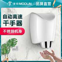 Morton stainless steel hand dryer high speed fully automatic induction bathroom hand dryer blow drying mobile phone