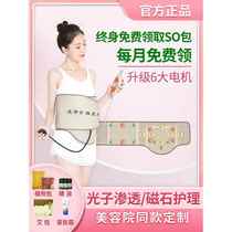 Far infrared hot compress fat-removing belt heating beauty salon vibration massage dehumidification and cold device fat reduction hot compress pack vibration