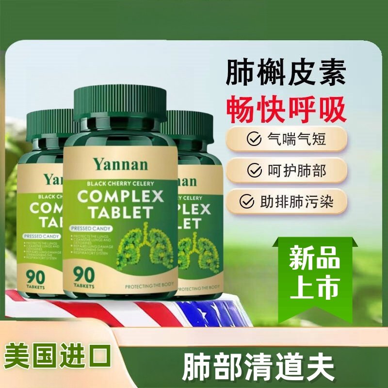 槲皮素软胶囊，养肺润肺好帮手？🌿深度解析与推荐-槲皮素-淘宝好物网