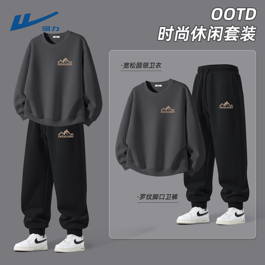 回力运动套装男美式复古青少年山系卫衣酷帅潮流男士穿搭一整套D