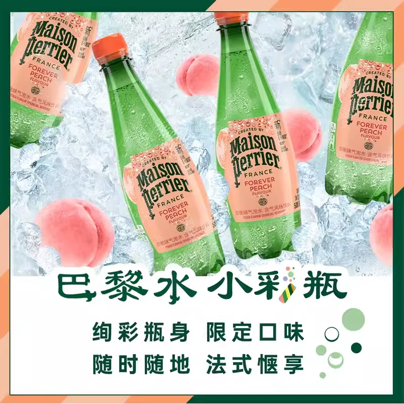 Французская импортированная минеральная вода Songjia Perrier с маленькой цветной бутылкой, газированная вода 500 мл*6/24 бутылей