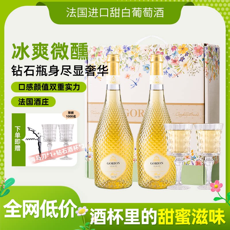 🌟微醺夜晚,遇见更好的自己 —歌瑞安·洛梦斯甜白葡萄酒🍷-甜型葡萄酒含贵腐-淘宝好物网