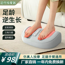 New home foot massage machine acupoint massage hot compress kneading double eleven foot activity festival foot massager