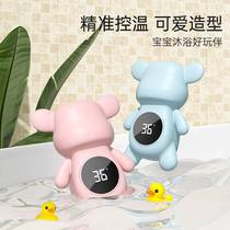 Baby water thermometer baby bath high-precision water temperature measurement infant intelligent electronic water thermometer digital display