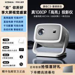 KONKA C8 Projector New Model Home Ultra-High-Definition Smart Projector Decodes 4K Bedroom Living Room Home Theater Mobile Screen Projection Bedroom Living Room 1080P Portable Projector