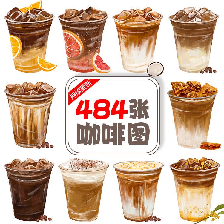 Coffee Hand-Drawn Image Materials, Coffee Latte, Iced Americano, Fruit Coffee Menu Images, Meituan Takeaway Coffee Images