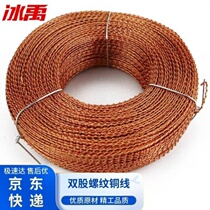 BJ-913 lead sealing wire anti-theft iron wire electric meter water meter sealing wire lead sealing bean wire double threaded copper