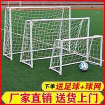 Childrens football goal five-a-side football frame kindergarten 5 people 7 people 11 seven people outdoor training outdoor small goal frame