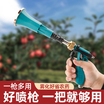 New Aolin spray gun high-pressure atomization spray gun special agricultural spray gun orchard Lianxin spray gun