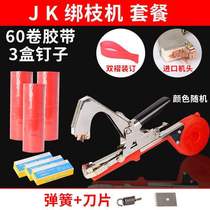 New type of grape tying vine tying cucumber grape vine tying nail tape binding machine walker other gardening equipment