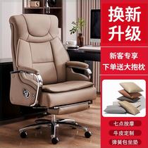 Boss chair computer chair home lunch break chair office reclining chair massage lift study room leather
