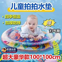 Pat water mat childrens toy baby baby special can be filled with water to prevent falling and crawling large water treading mat Montessori sensory