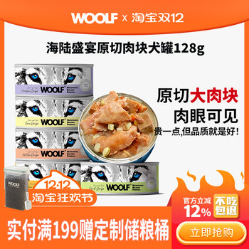 Woolf woolf dog staple food canned