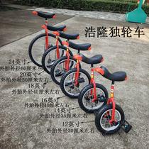 Manufacturer Haolong Aluminum Rim Unicycle 2024 Hot Selling Primary School Students Adult Children Balance Car Unicycle