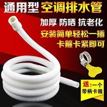 Extended water heater outlet pipe thickened condenser pipe drainage pipe pressure-resistant pipe dripping air conditioner