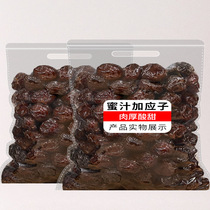 Honey juice with Yingzi bulk honey Jiayingzi plums dried prunes plum preserves bulk snacks