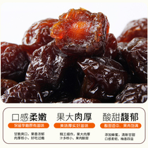 Authentic Jiayingzi sour and sweet preserves Jiayingzi plum snacks preserved fruit