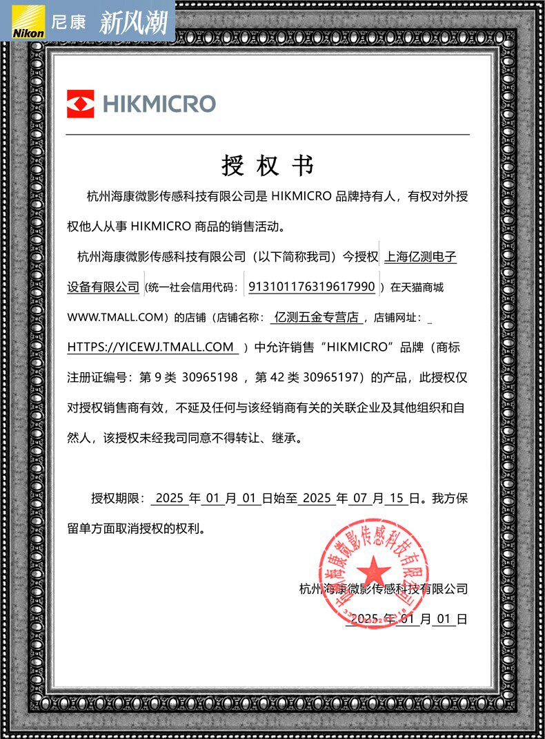 Тепловизор nikon/尼康微影威视高清红外热成像仪高精度漏水点检测仪手持测温 Hikmicro