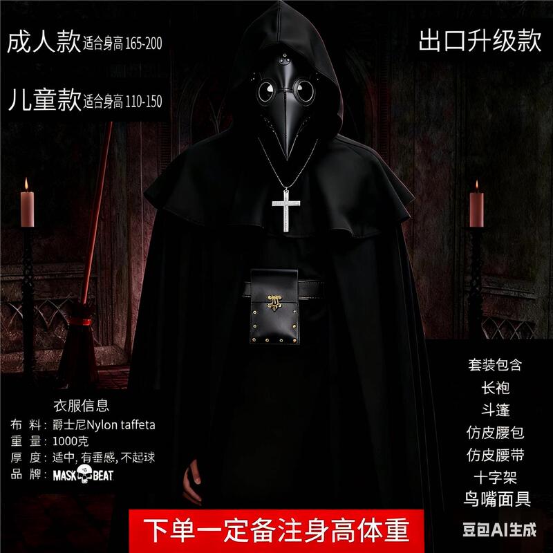 Plague Doctor Cosplay Costume Ghost Face Bird Beak Crow Mask Horror Adult Men's Halloween Costume Genuine Product Plague Doctor Cosplay Costume Ghost Face Bird Beak Crow Mask Horror Adult Men's Halloween Costume Genuine Product