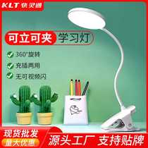 Kuailington LED clip table lamp cross-border new new Chinese USB rechargeable plug-in dual-use large white table lamp for childrens room