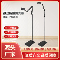 Mobile phone lazy bracket bedside dormitory home tablet pad bracket metal live broadcast floor-standing multi-function bracket
