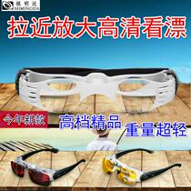 Shimingda fishing telescope headset adjustable for viewing drift special zoom in high definition enhanced clarity myopia and presbyopia