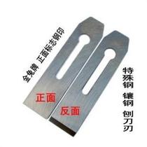 Domestic Shanghai authentic Golden Rabbit brand special steel wood planer blade planing iron and steel 38MM51MM hand planer blade planer