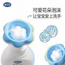 Daicos Infant Bubble Hand Sanitizer Baby Plant Mild Foam Flower Type Cleansing Hand Sanitizer No-Rinse